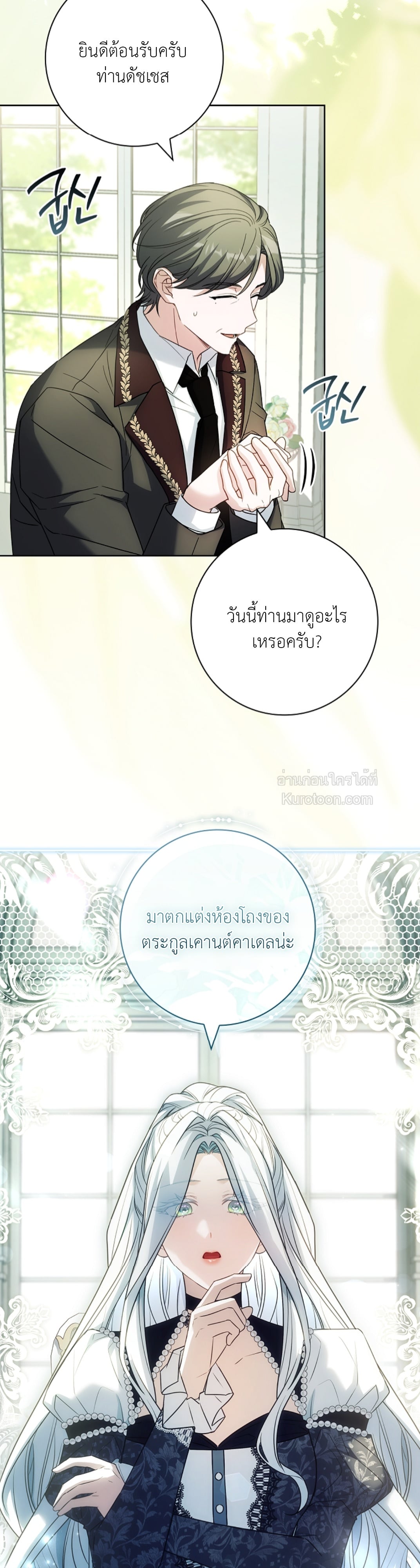 ที่รัก ทำไมเราถึงหย่ากันไม่ได้ล่ะ? (Darling, Why Can't We Divorce?) ตอนที่ 61 - รูปที่ 2